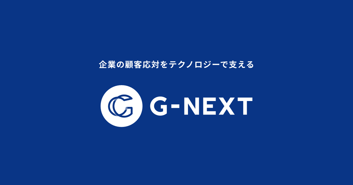 G-NEXTのブランドビジュアル